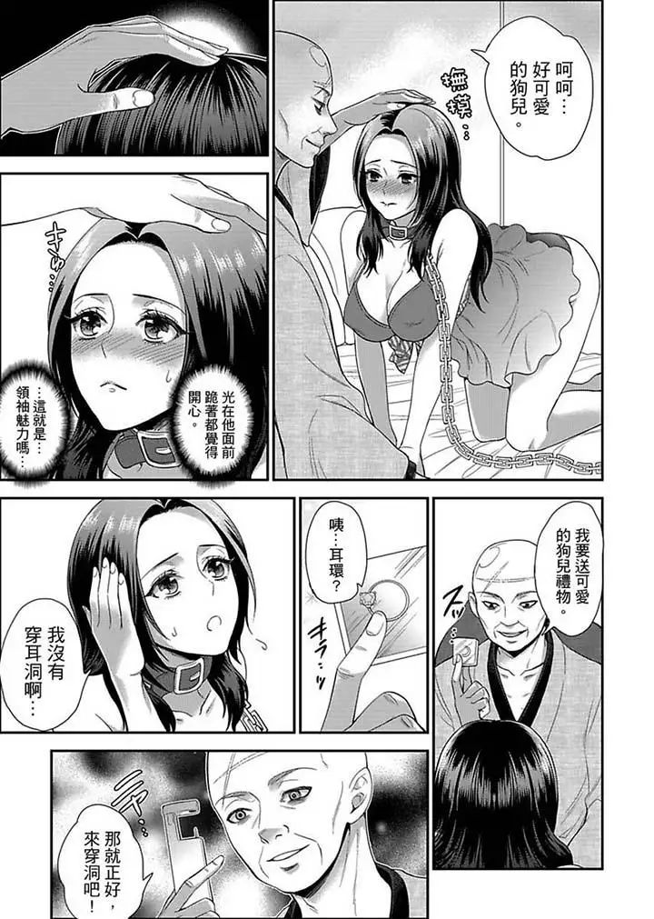 女囚081號第8話