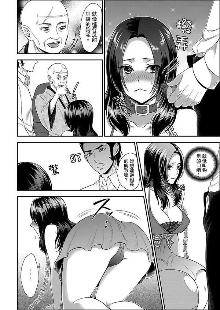 女囚081号第8话