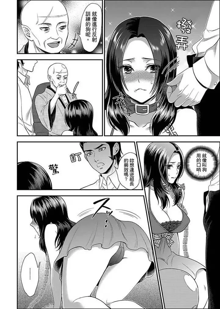 女囚081號第8話