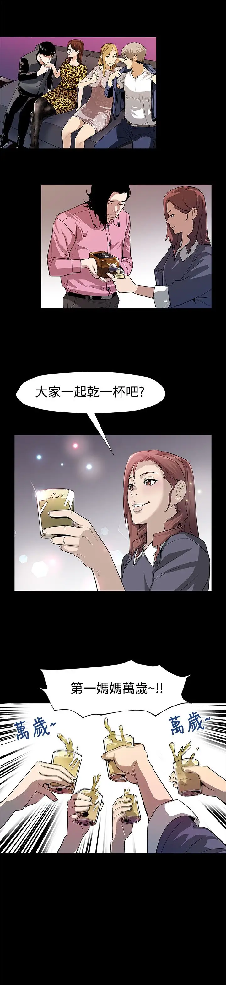 Momcafe第50话-死亡的威胁