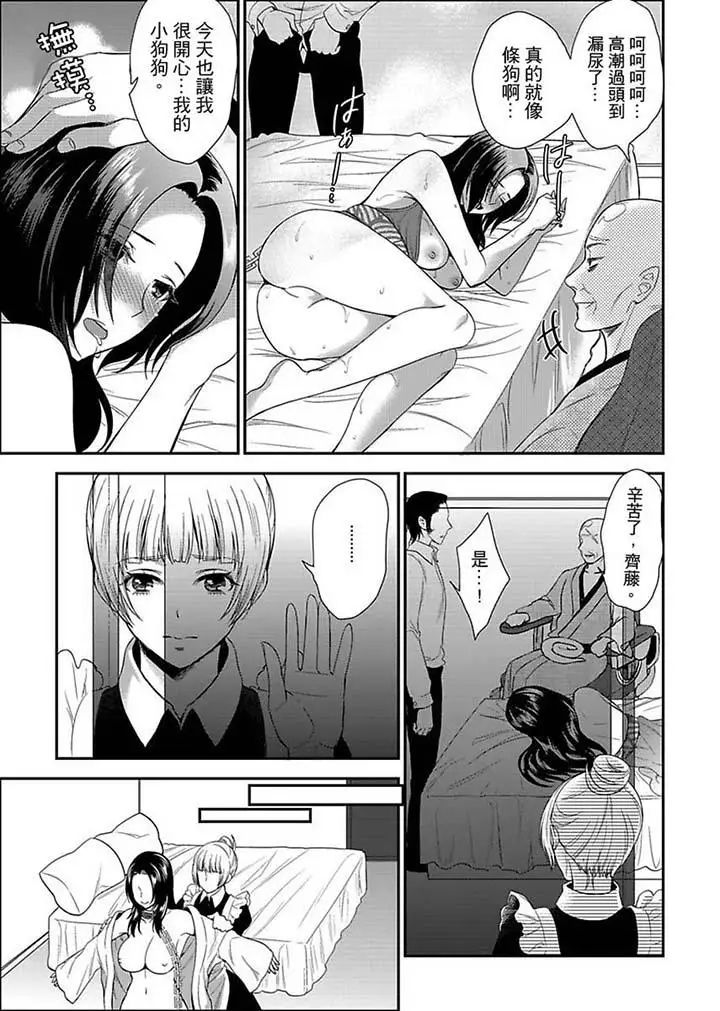女囚081號第9話