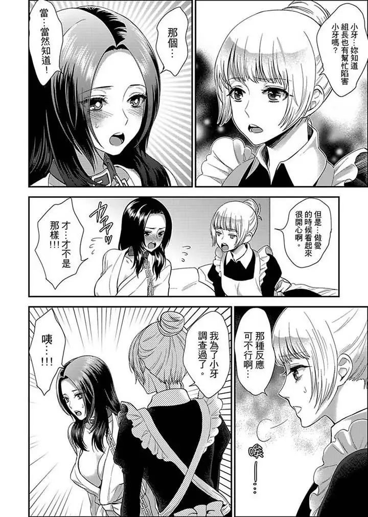 女囚081号第9话
