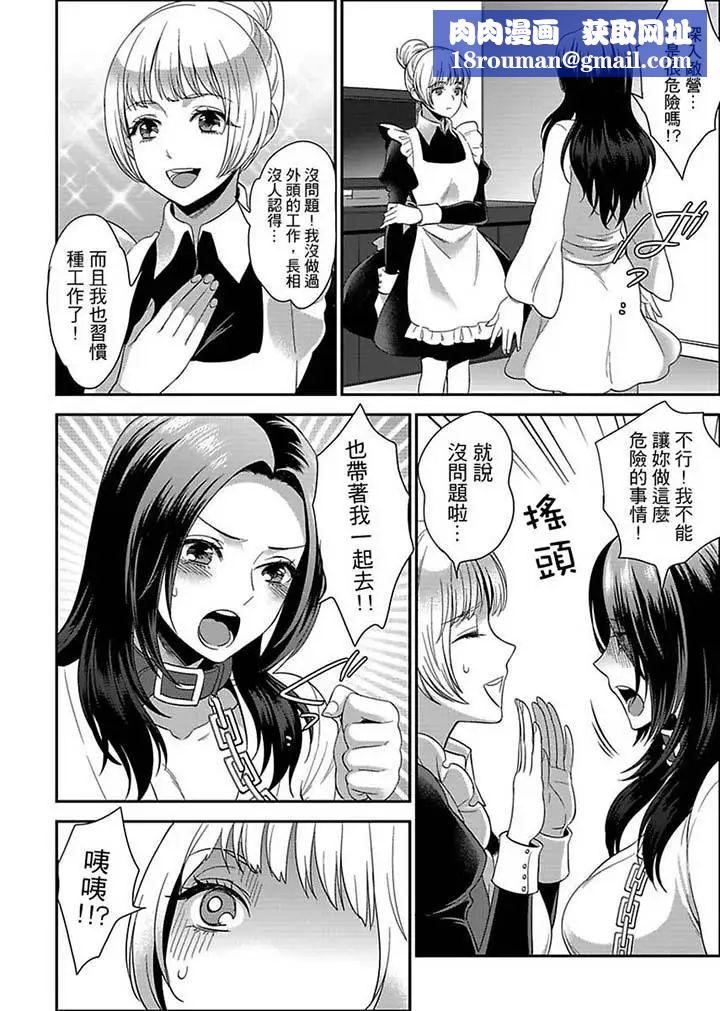 女囚081号第9话
