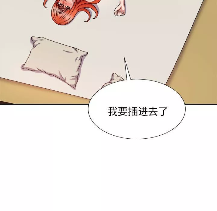 我體內的神君第15話