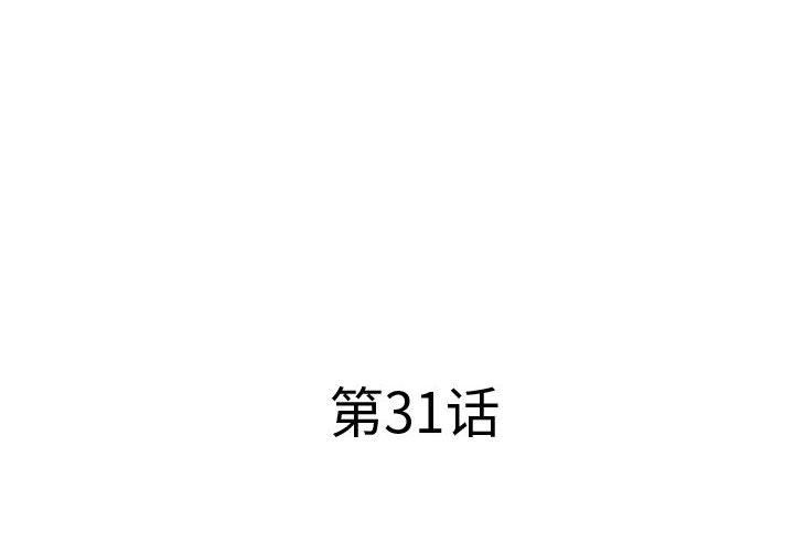 屋檐下的恋人第31话