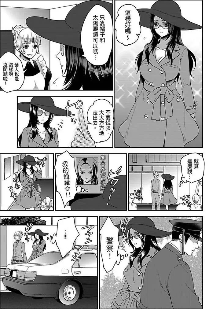 女囚081號第9話