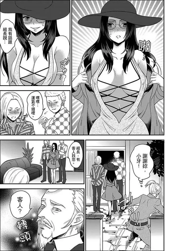 女囚081號第9話