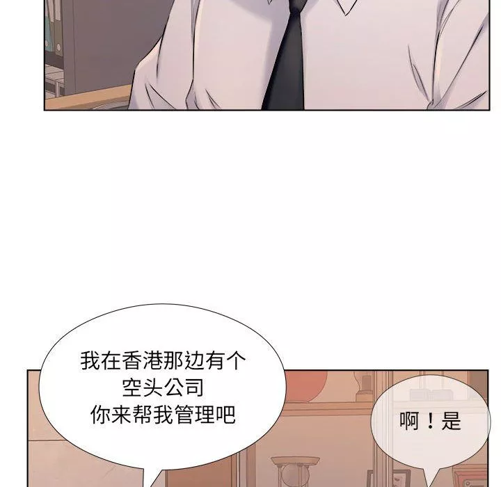 屋簷下的戀人第31話