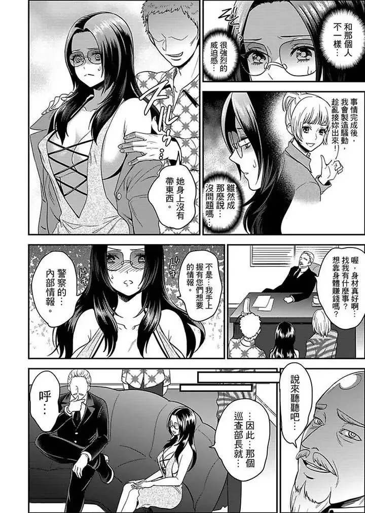 女囚081號第10話