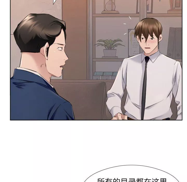 屋簷下的戀人第31話