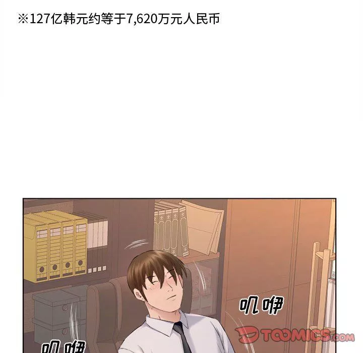 屋簷下的戀人第31話