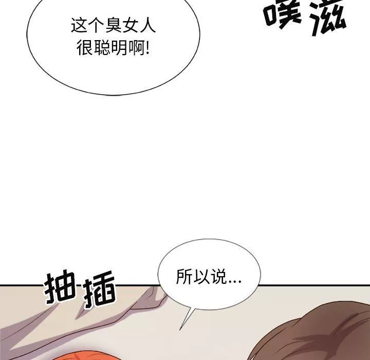 我體內的神君第15話