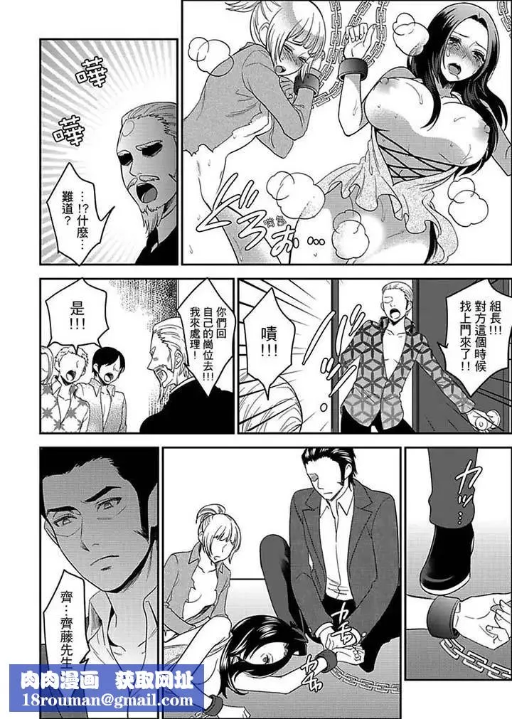 女囚081號第11話