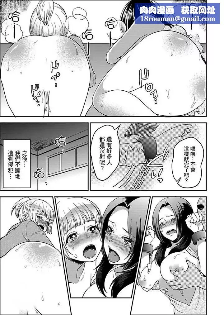女囚081號第11話