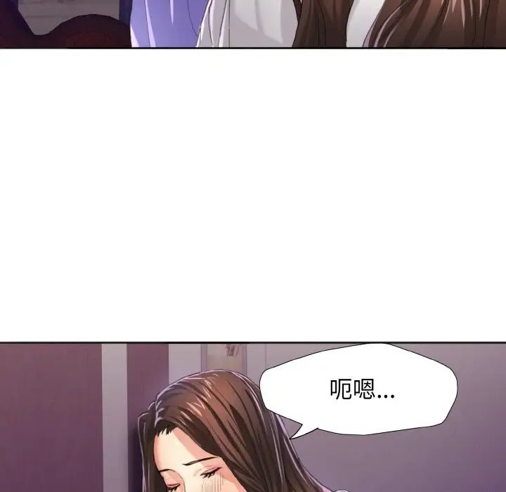 了不起的她第6话