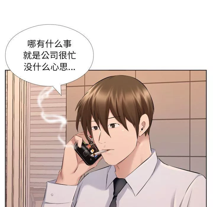 屋簷下的戀人第31話