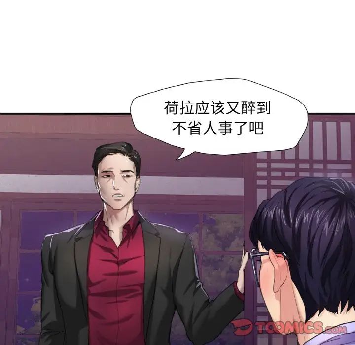 了不起的她第6话