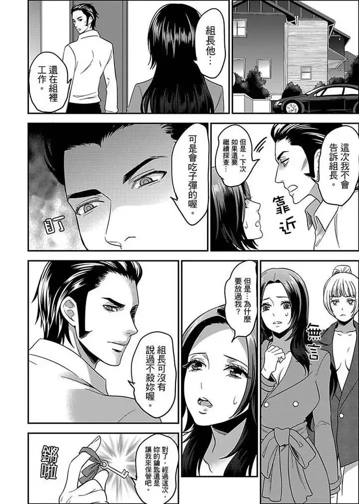 女囚081號第11話