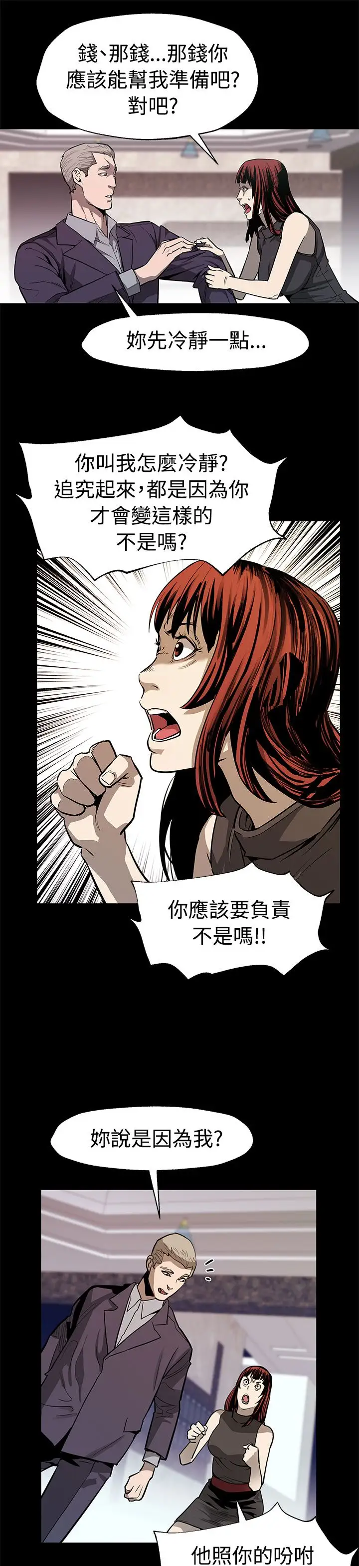 Momcafe第51话-新的女王