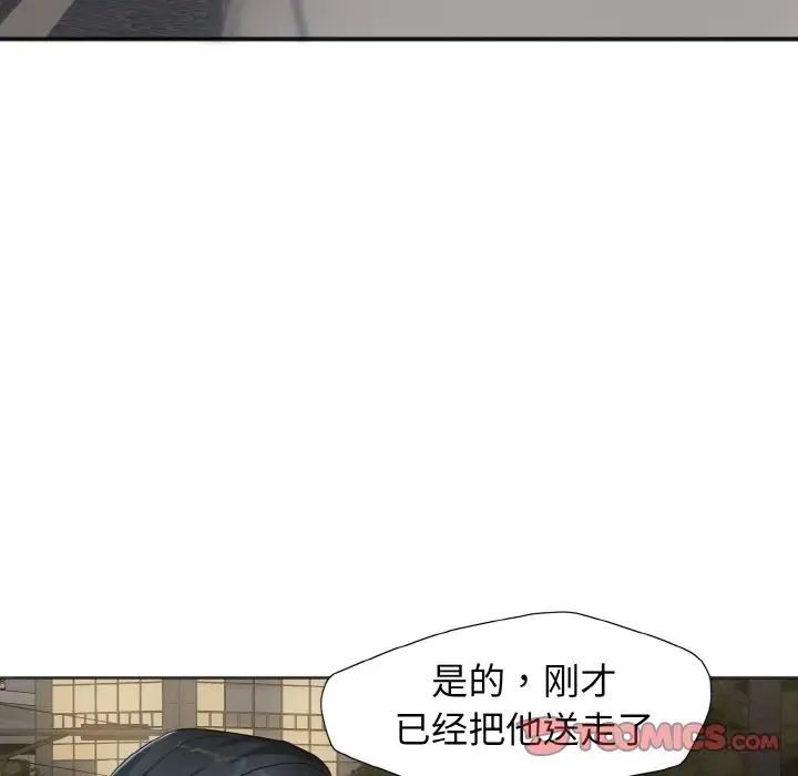 了不起的她第6话