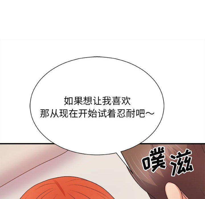 我体内的神君第15话