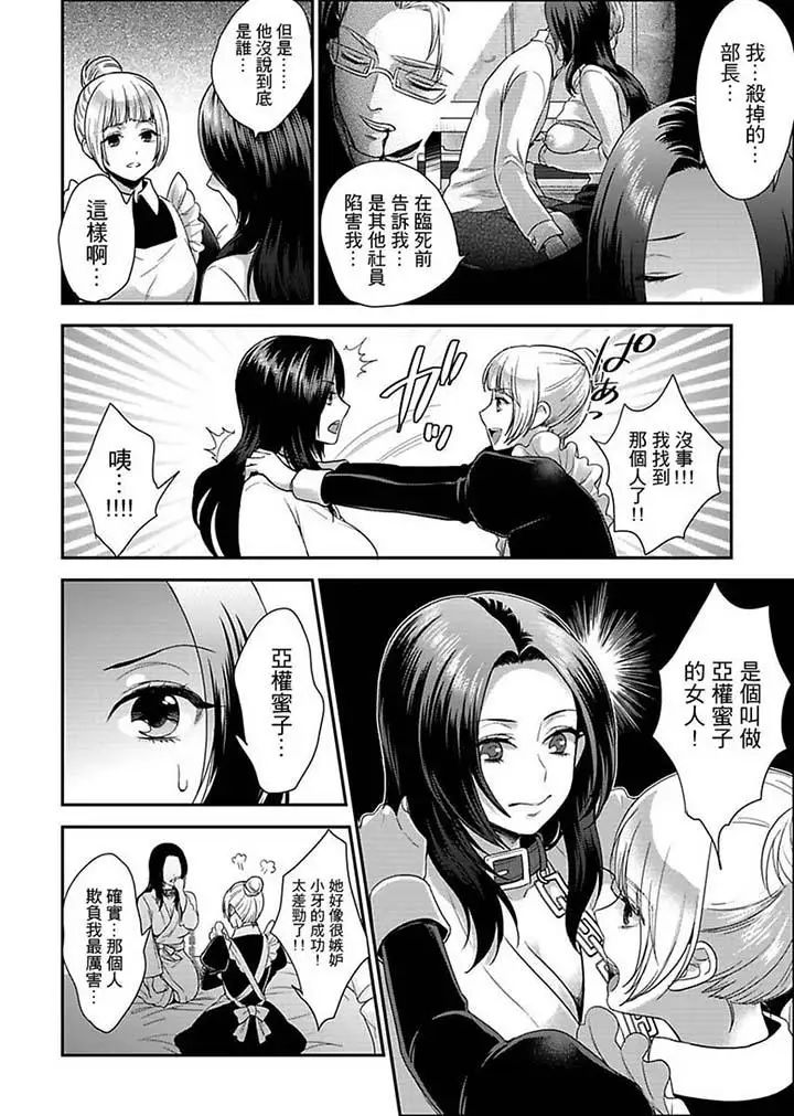 女囚081号第12话