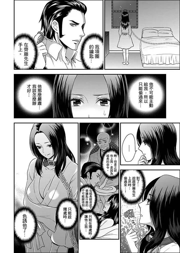 女囚081号第12话