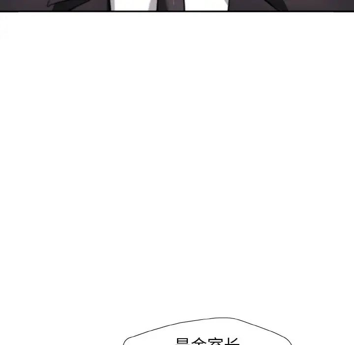 了不起的她第6话