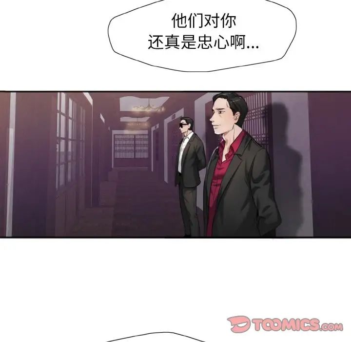 了不起的她第6话