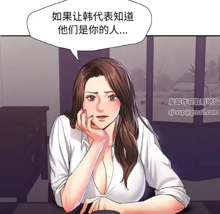 了不起的她第6話