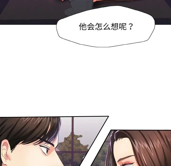 了不起的她第6话