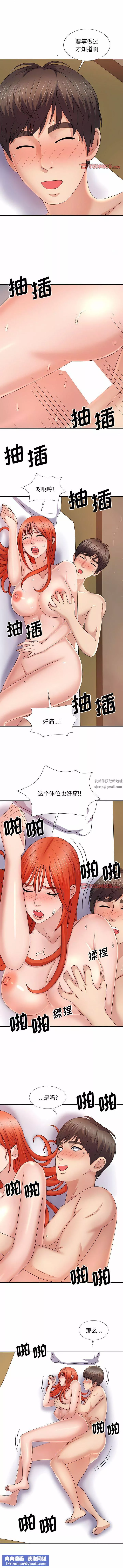 我體內的神君第16話
