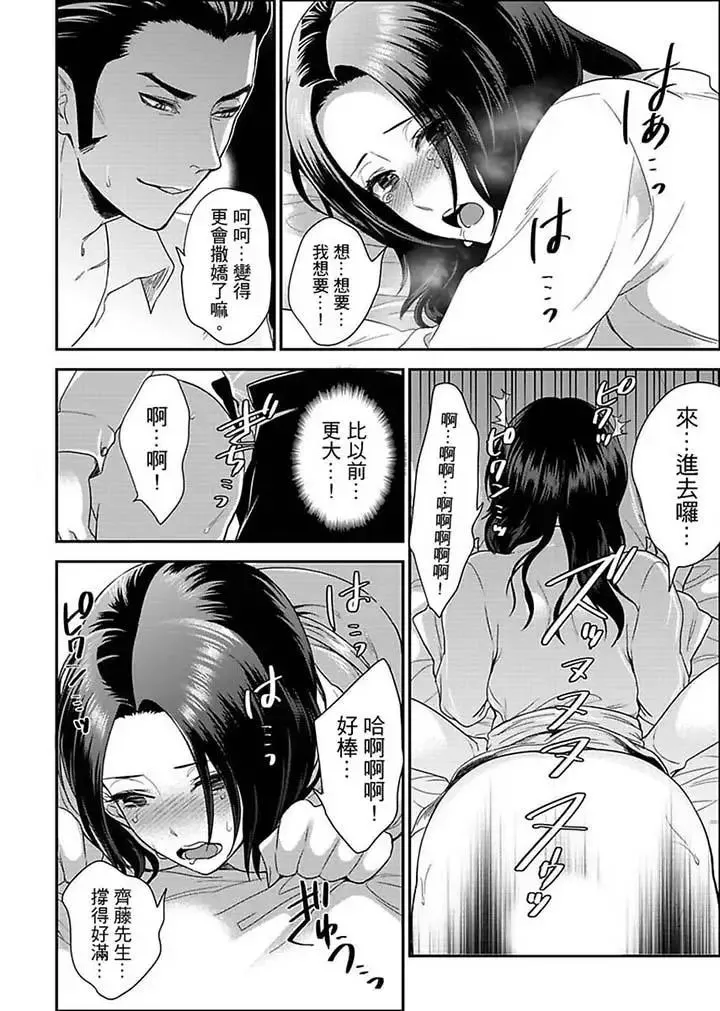 女囚081號第13話