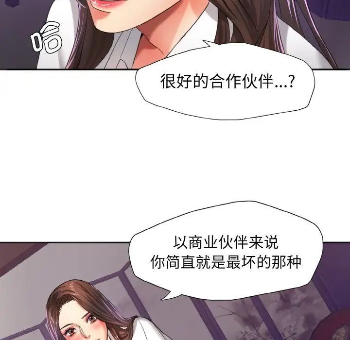 了不起的她第6话