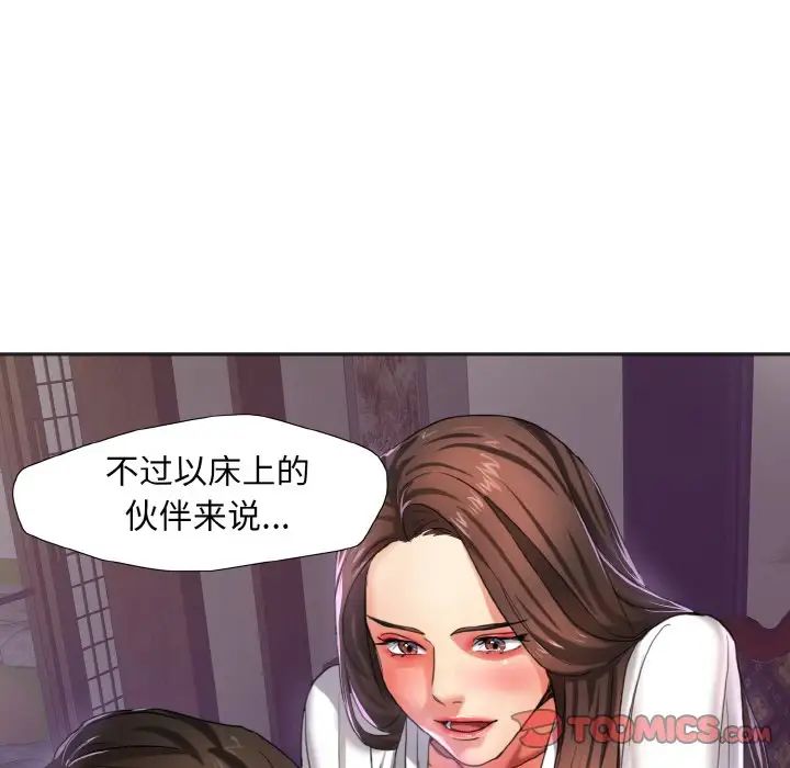 了不起的她第6话