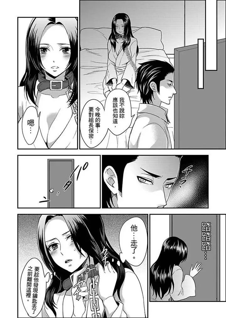 女囚081號第13話