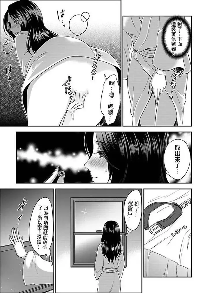 女囚081號第13話