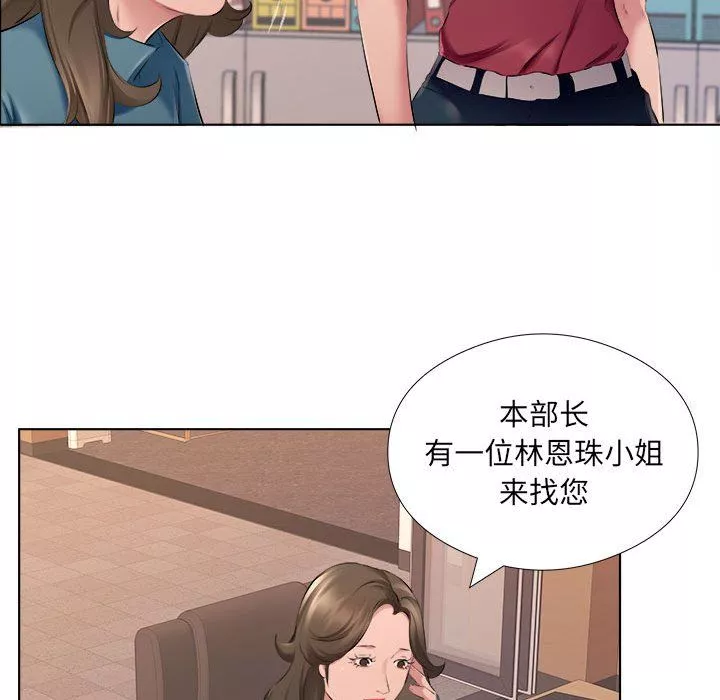 屋簷下的戀人第31話