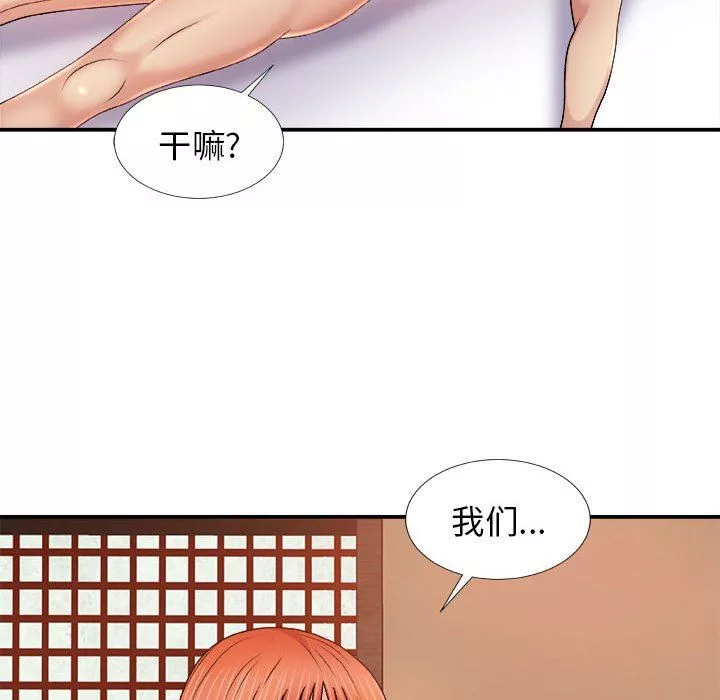 我體內的神君第17話