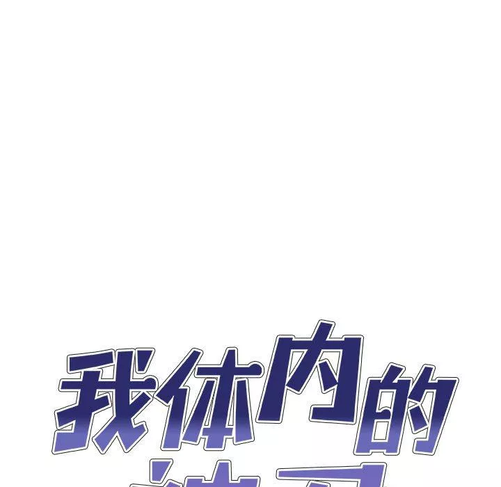 我體內的神君第17話