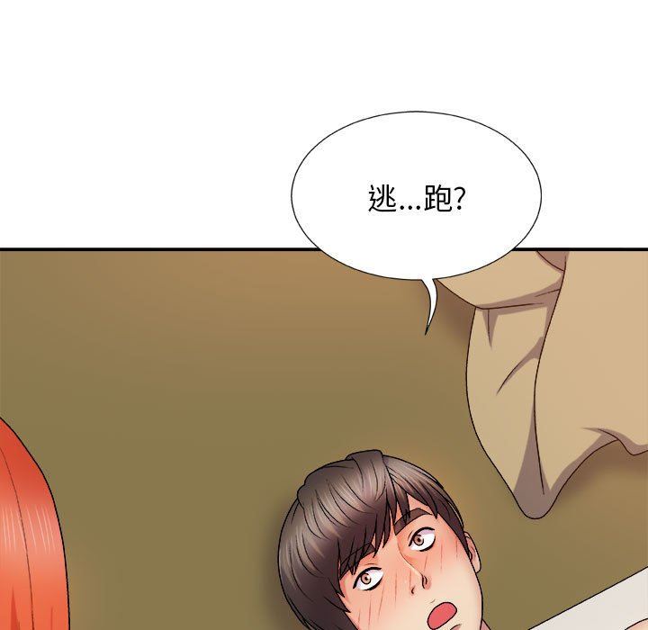 我体内的神君第17话