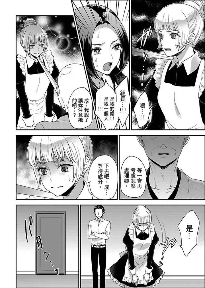 女囚081號第14話
