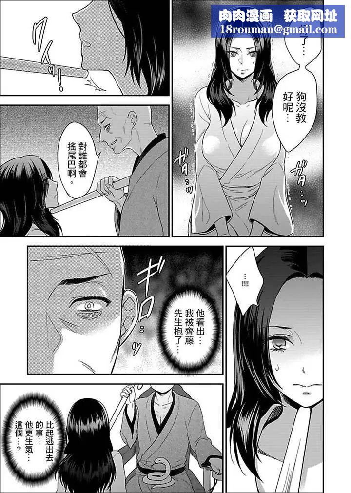 女囚081號第14話