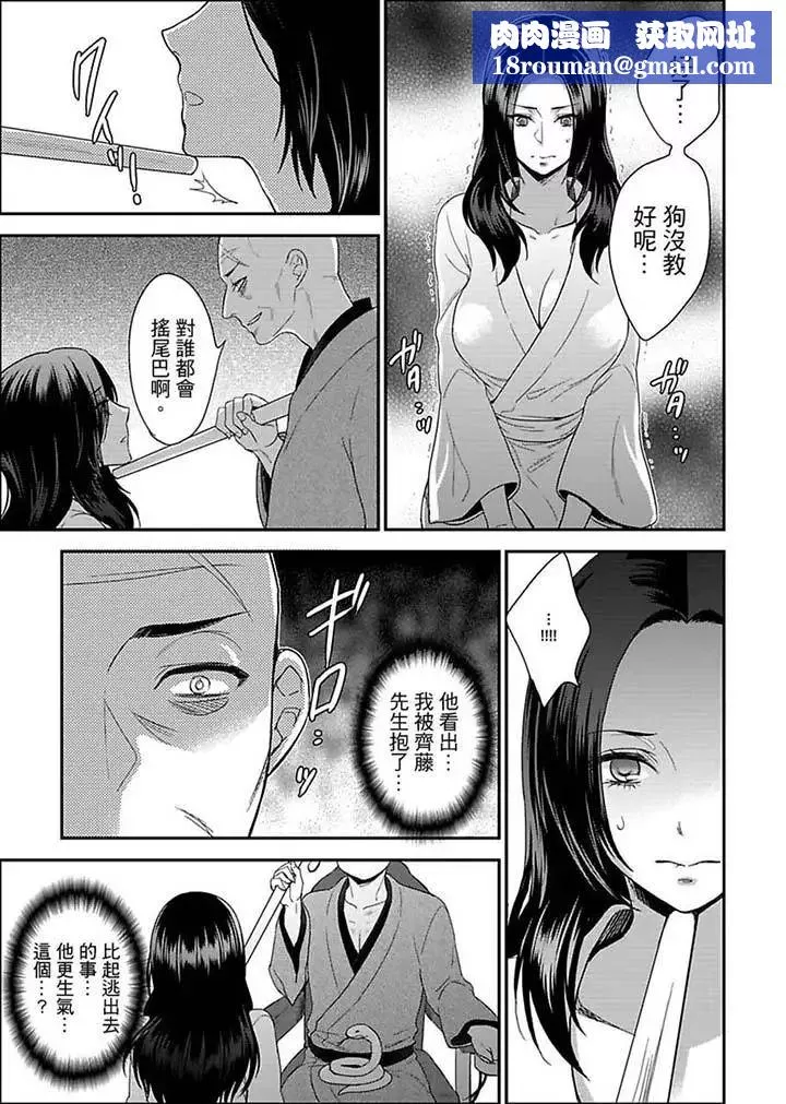 女囚081號第14話