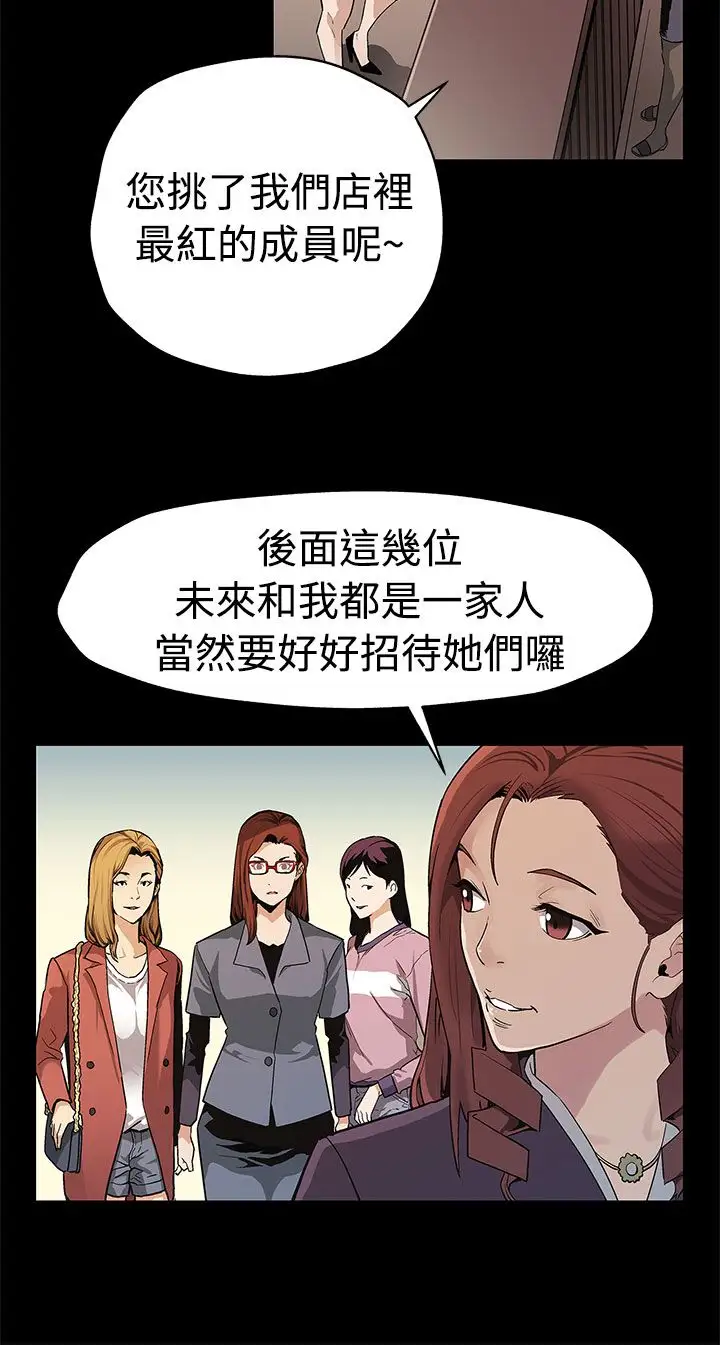 Momcafe第52话-交替的序幕