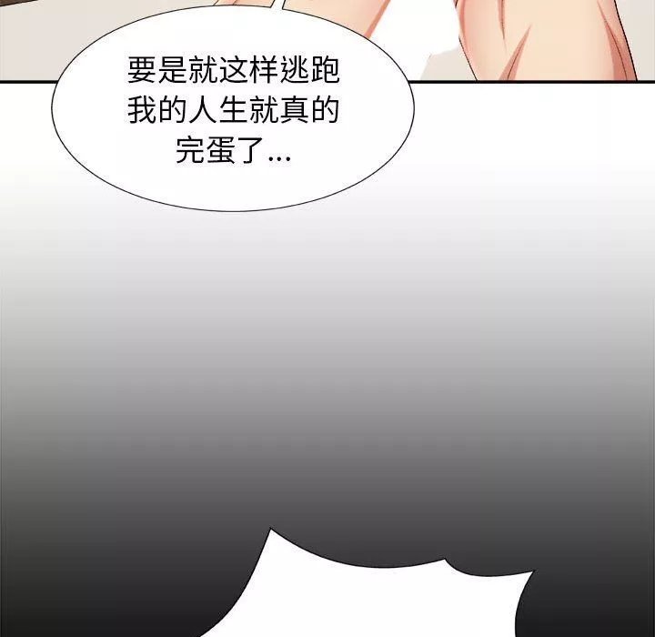 我體內的神君第17話