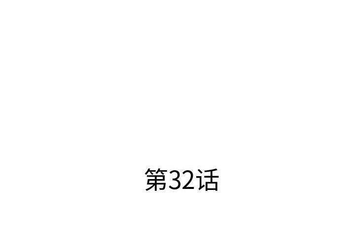 屋檐下的恋人第32话
