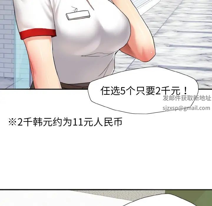 了不起的她第6话