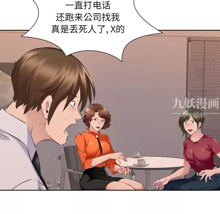 屋簷下的戀人第32話