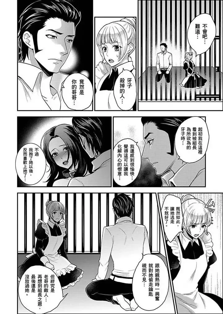 女囚081號第16話